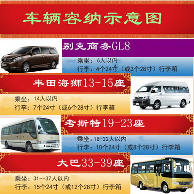 上海租車服務長短途跨城旅游公司大巴小巴商務車會議接待汽車租賃